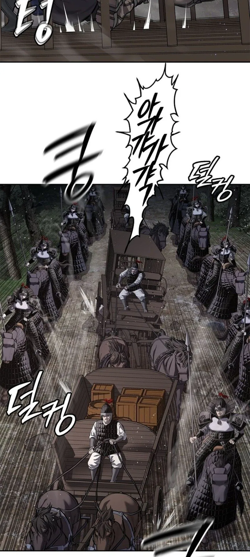 The Iron Emperor ตอนที่ 23 หน้า 54