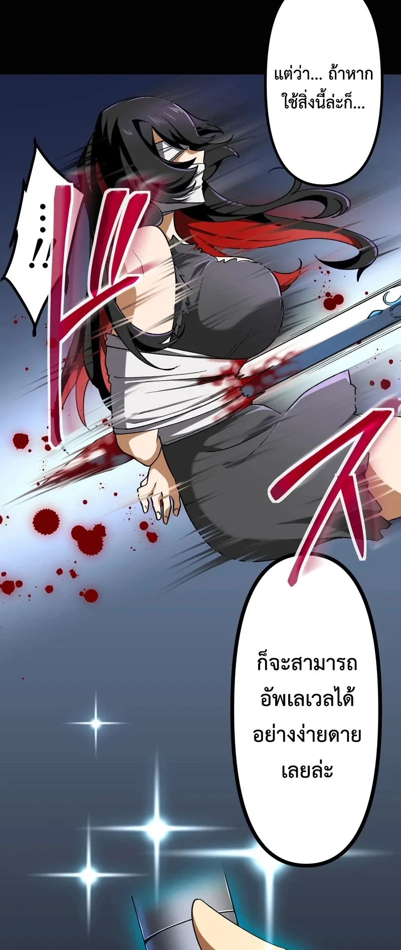 I Died 999999 Times – Infinite Level Up with Invulnerability Skills ตอนที่ 2 หน้า 28