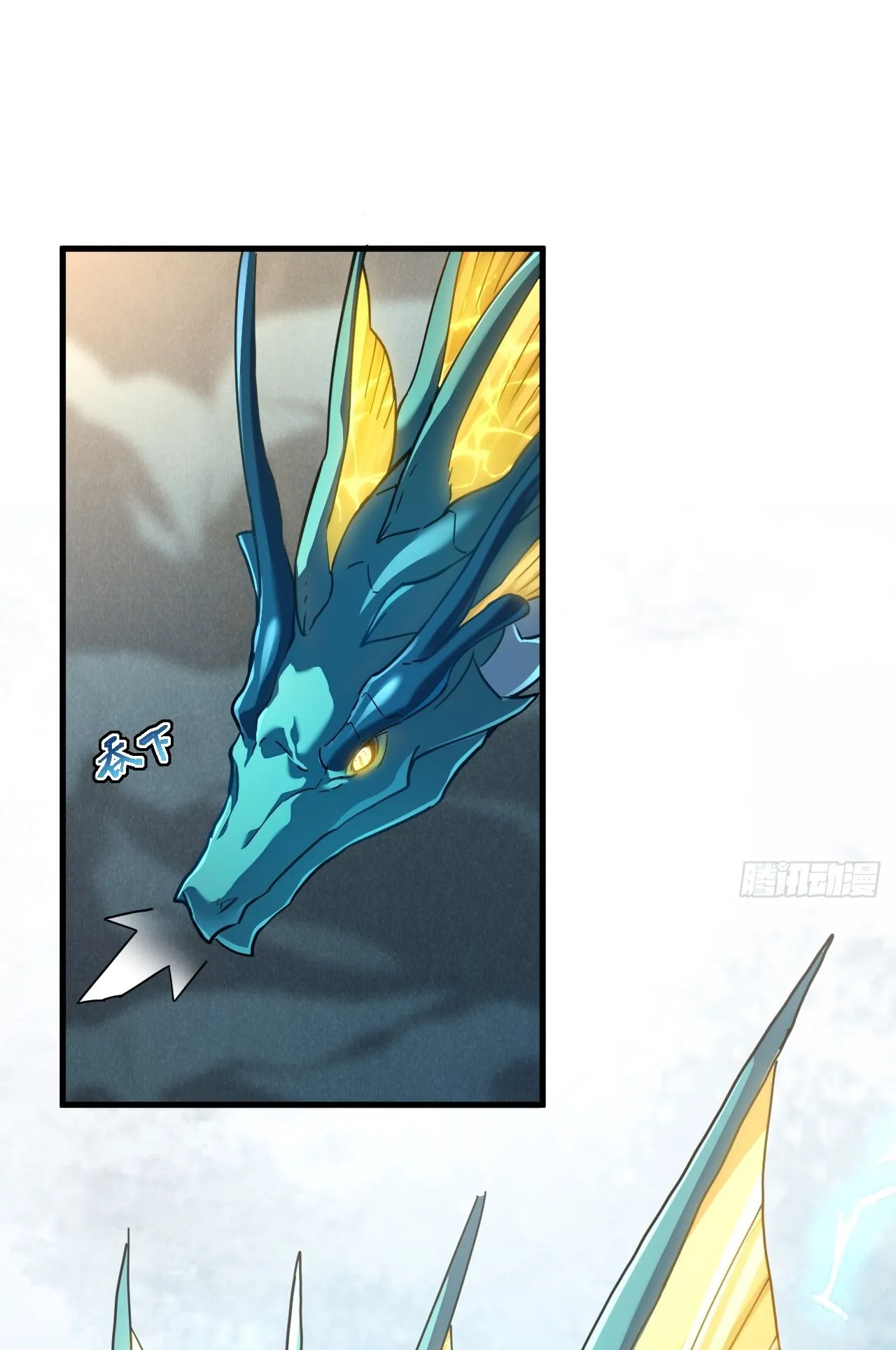 Axe God Path of Invincibility ตอนที่ 7 หน้า 43