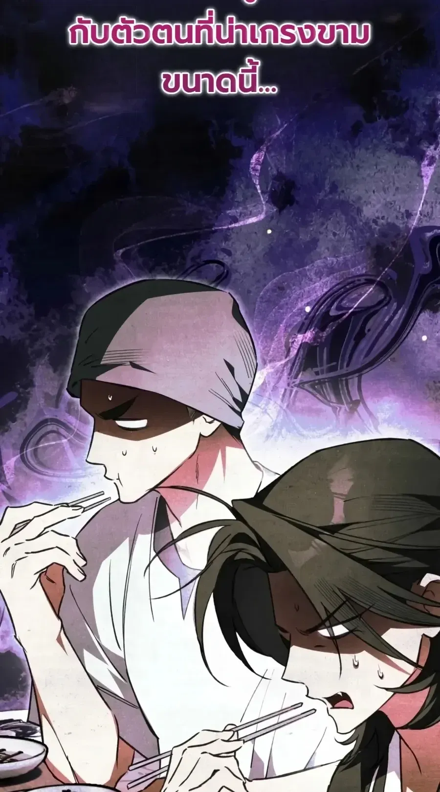 The Painter Who Draws Dungeons ตอนที่ 24 หน้า 76