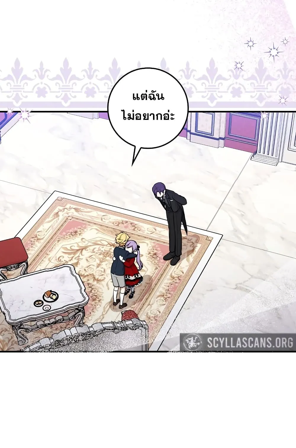 I Played the Role of the Adopted Daughter Too Well ตอนที่ 4 หน้า 71