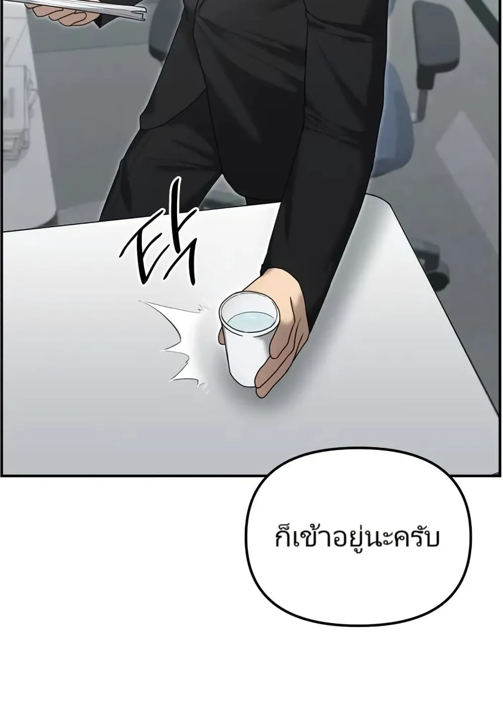 The Cop Is Too Strong ตอนที่ 12 หน้า 43