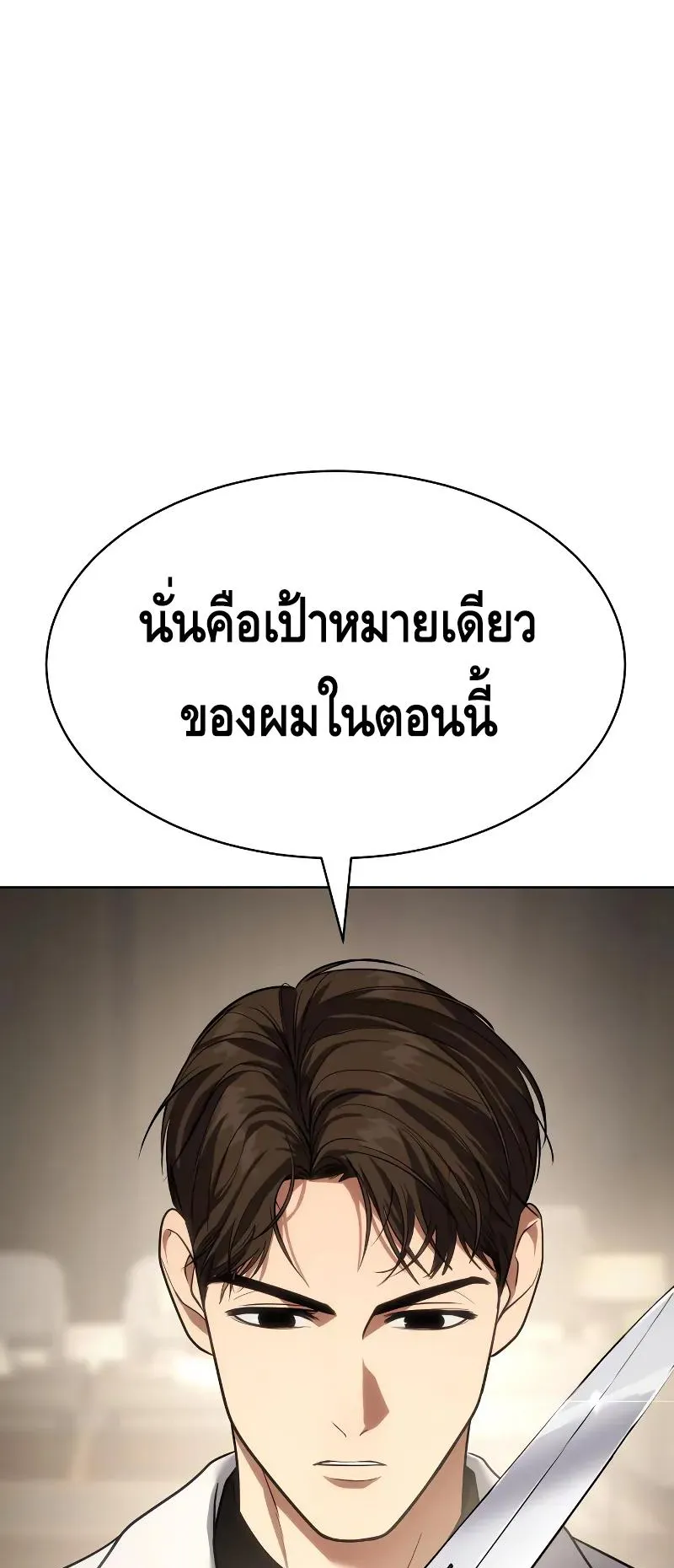 Baek XX ตอนที่ 27 หน้า 44