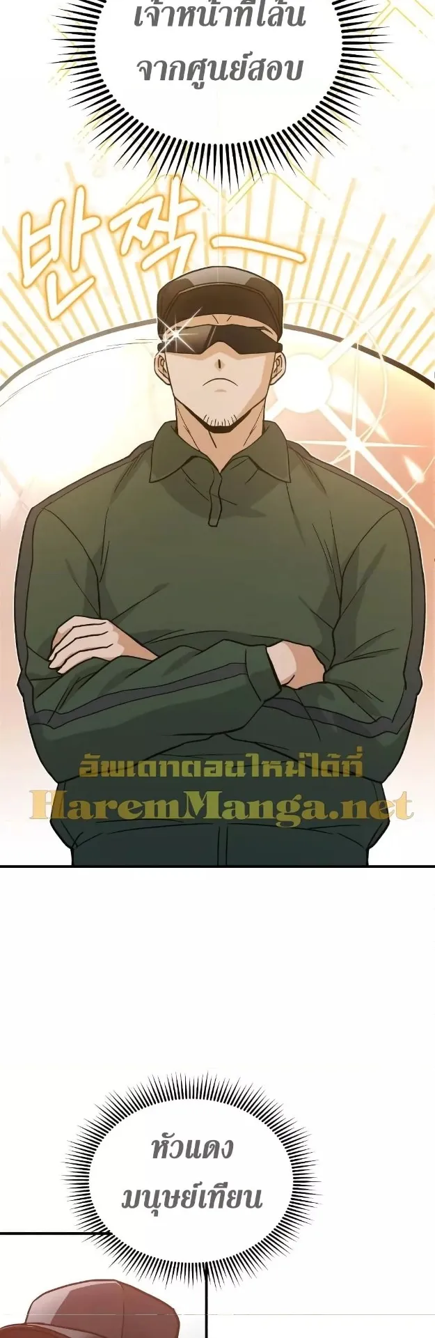 Genius of the Unique Lineage ตอนที่ 12 หน้า 55