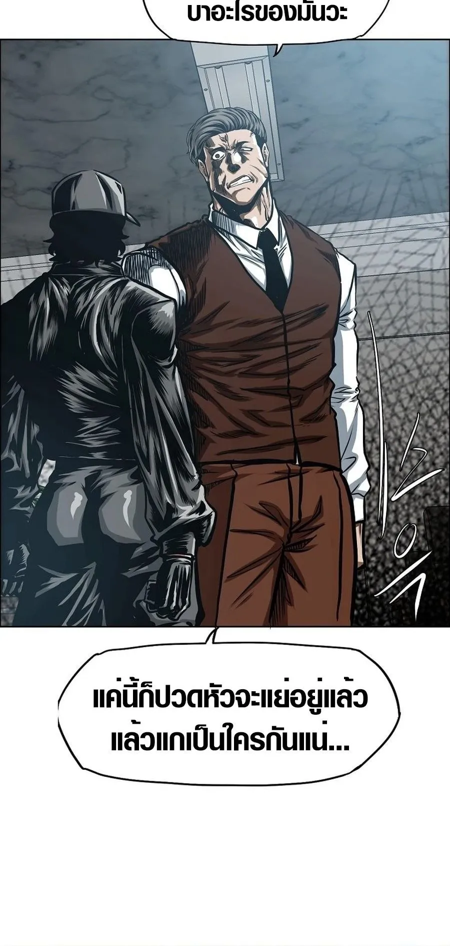 Secret Family ตอนที่ 7 หน้า 61