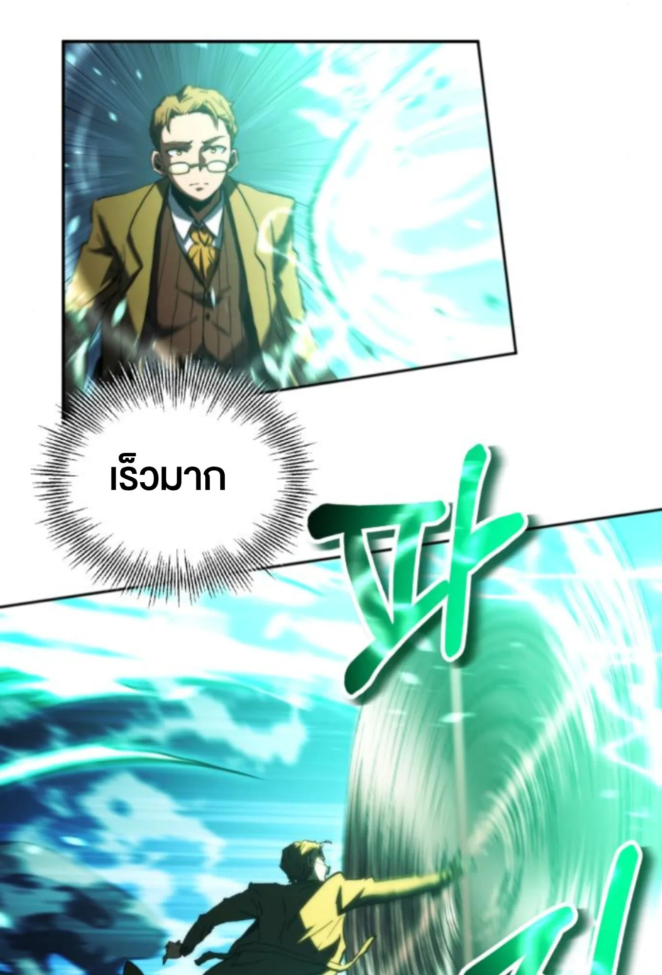 Wild Ranker ตอนที่ 7 หน้า 30