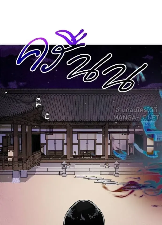 Night of the Ogre ตอนที่ 105 หน้า 104