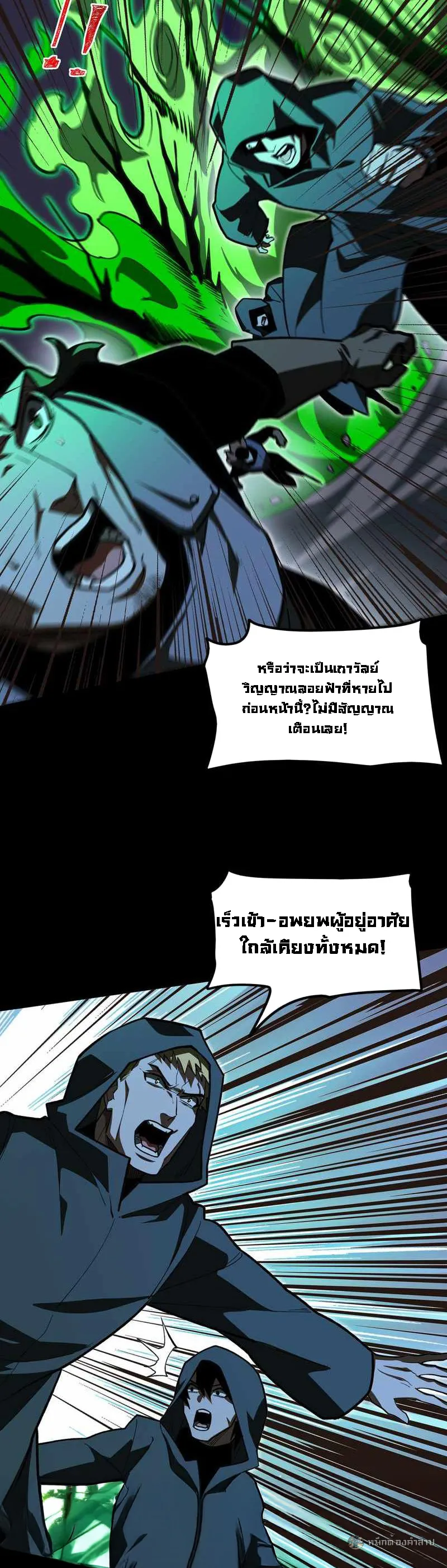 After breaking up with the school beauty, I became a martial arts master ตอนที่ 29 หน้า 11