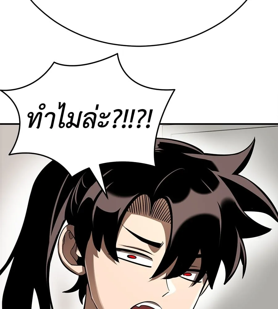 Reincarnation Path of The Underworld King ตอนที่ 12 หน้า 87