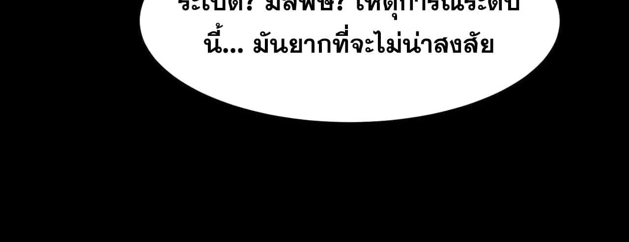 After breaking up with the school beauty, I became a martial arts master ตอนที่ 8 หน้า 41