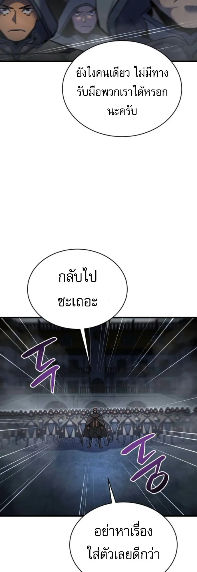 The Genius Mage Who Uses His Fists ตอนที่ 47 หน้า 29