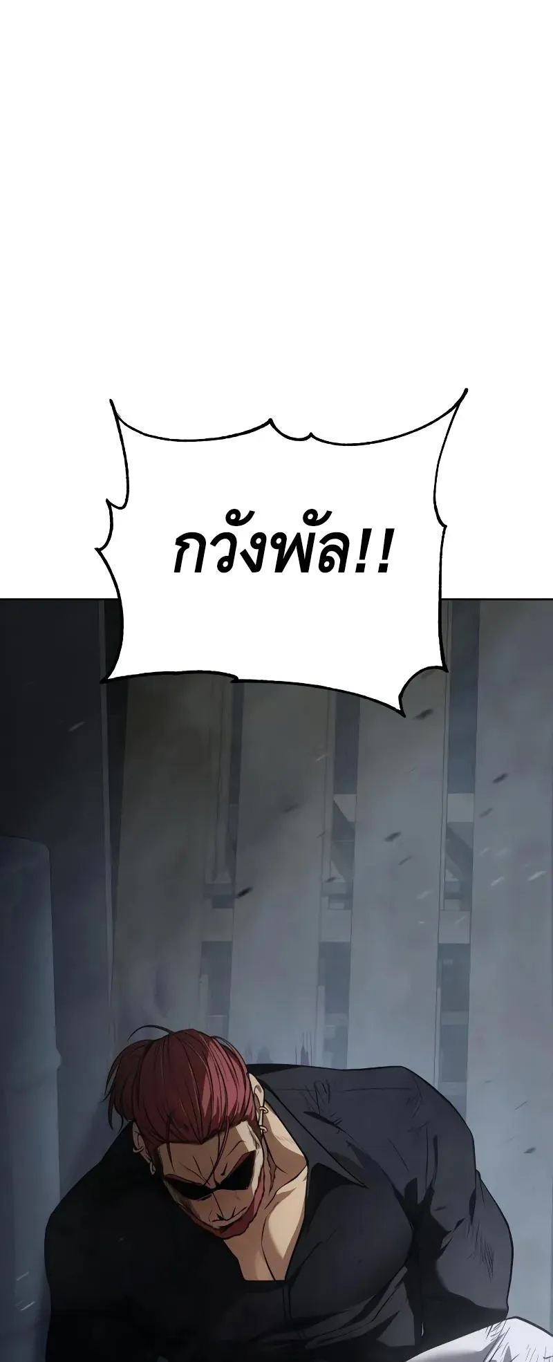Baek XX ตอนที่ 25 หน้า 5