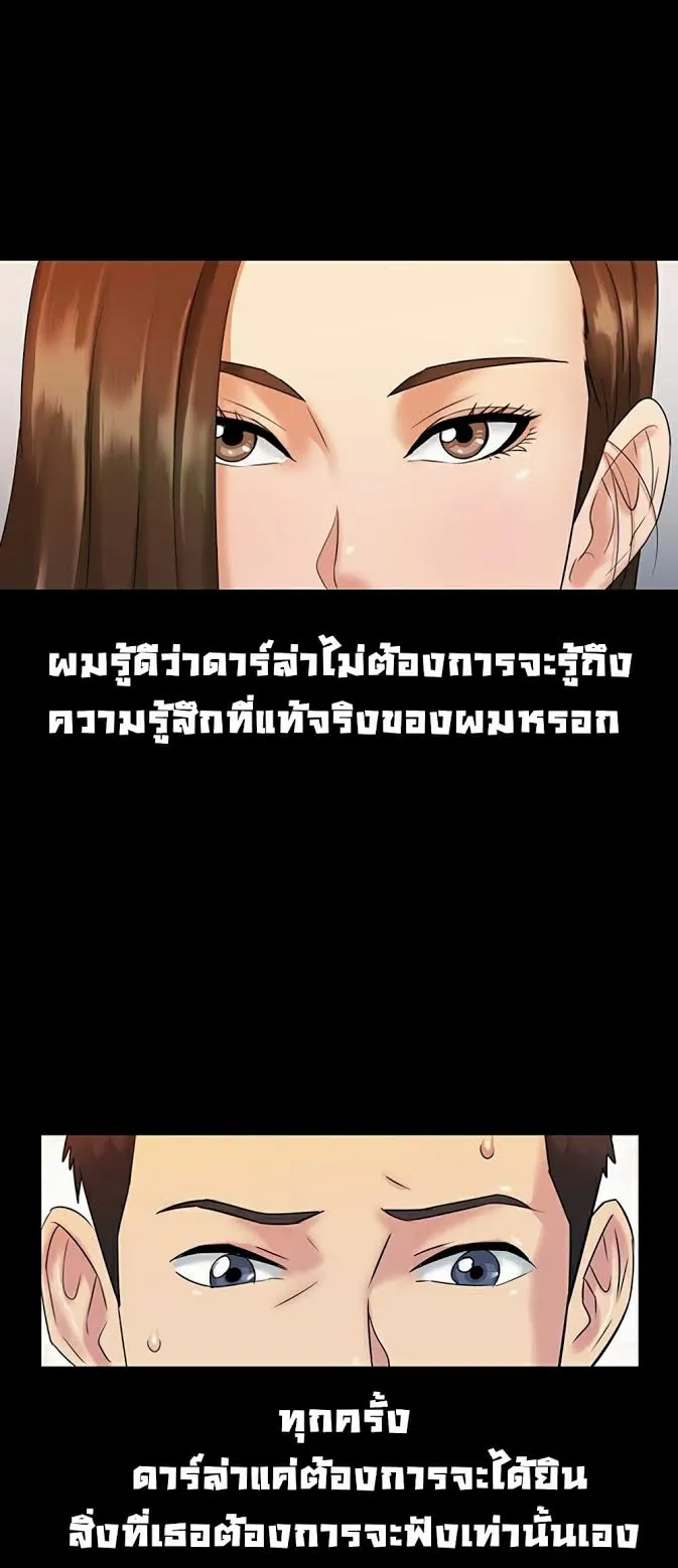 Queen Bee ตอนที่ 2 หน้า 12