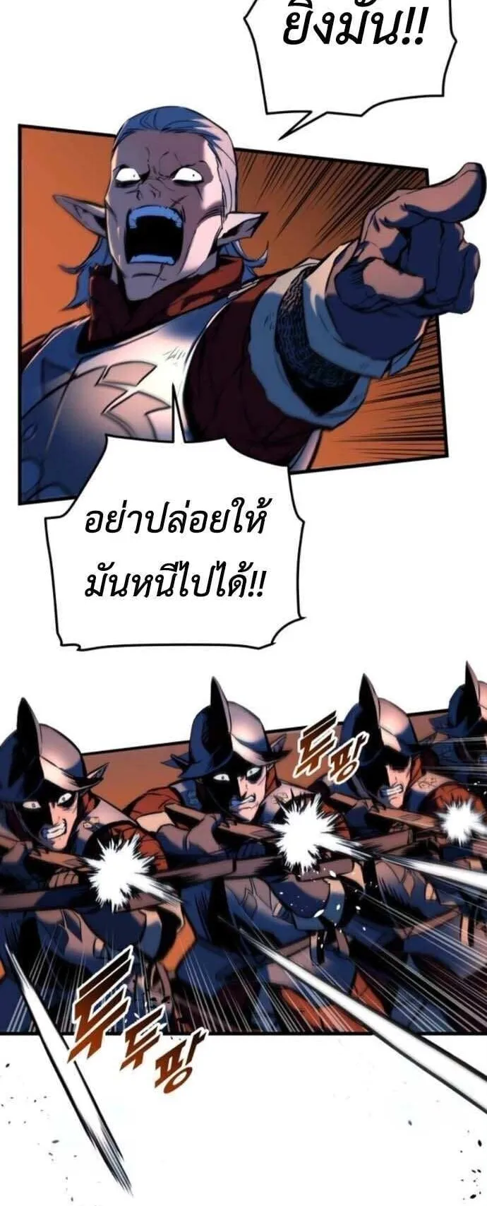 The Wandering Knight’s Survival Manual ตอนที่ 10 หน้า 50