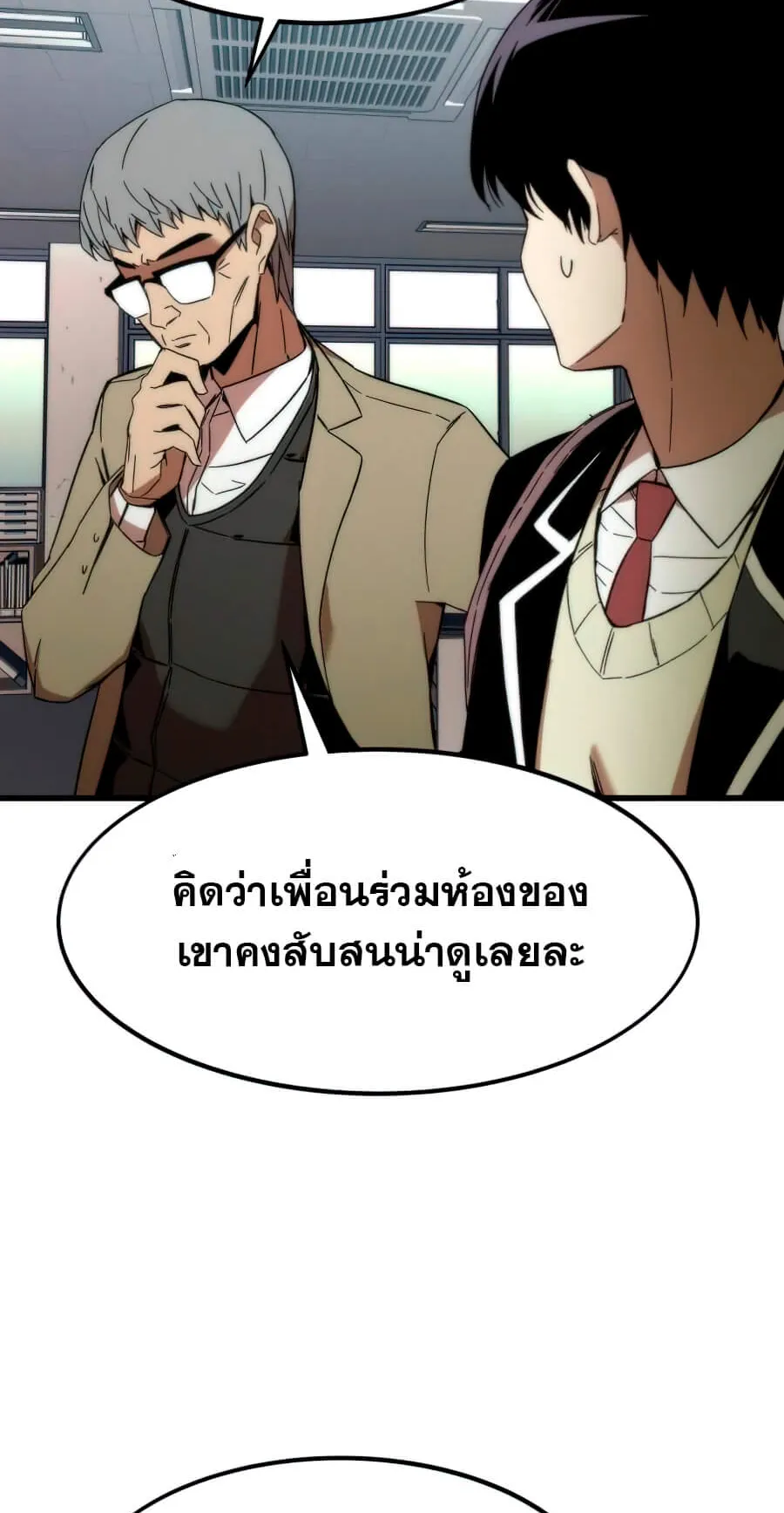 Ultra Alter ตอนที่ 4 หน้า 41