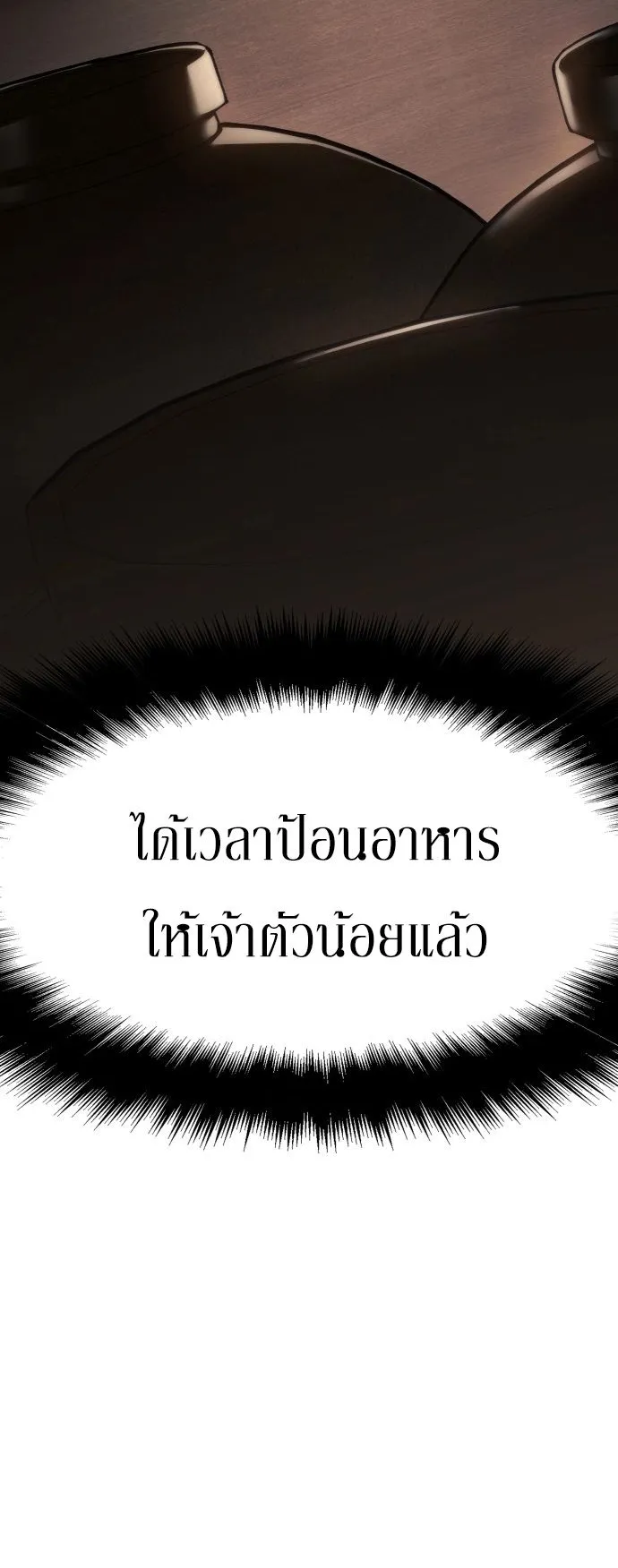 The Poison Master of Sacheon Tang Clan ตอนที่ 1 หน้า 29
