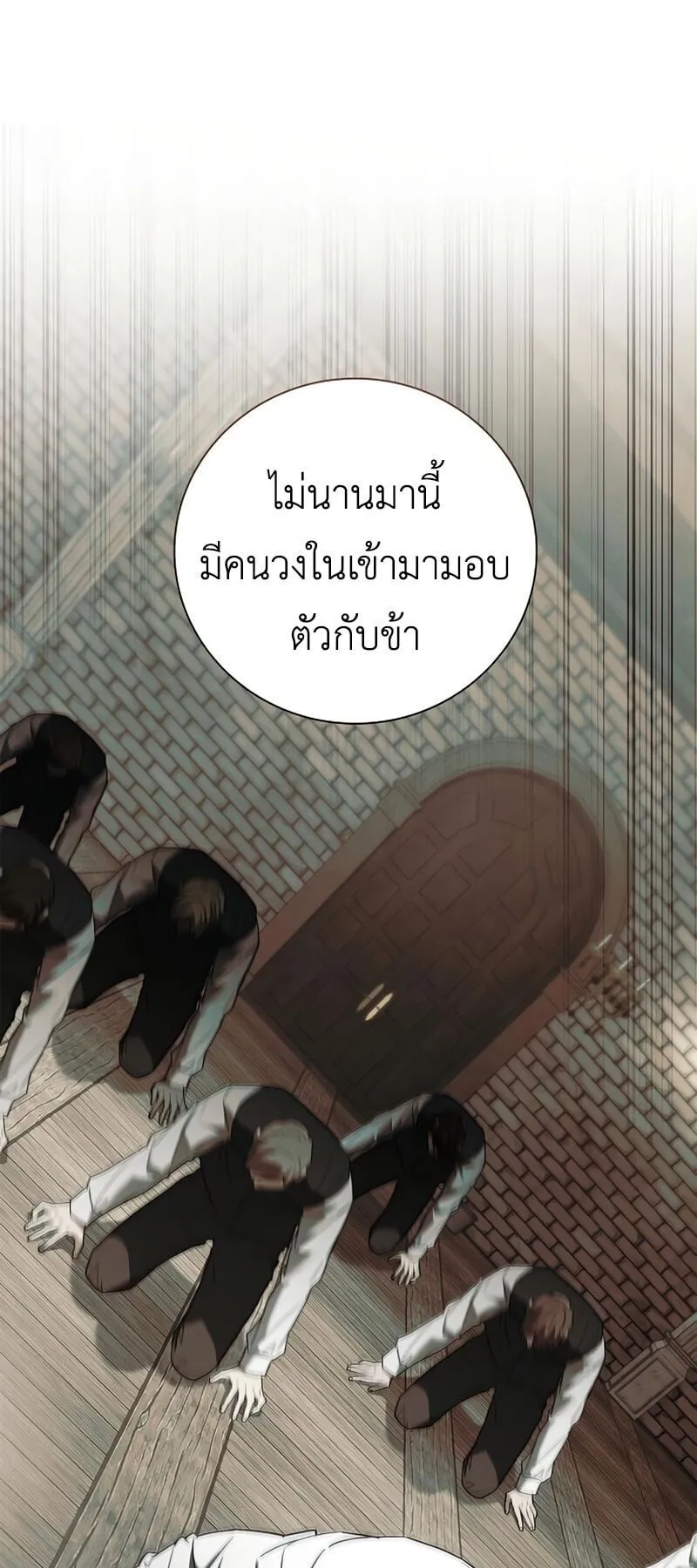 I Was Reincarnated as the Third Son of a Duke ตอนที่ 14 หน้า 32