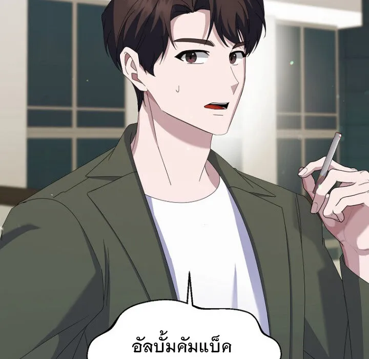 The Crazy Genius Composer Returns ตอนที่ 7 หน้า 174
