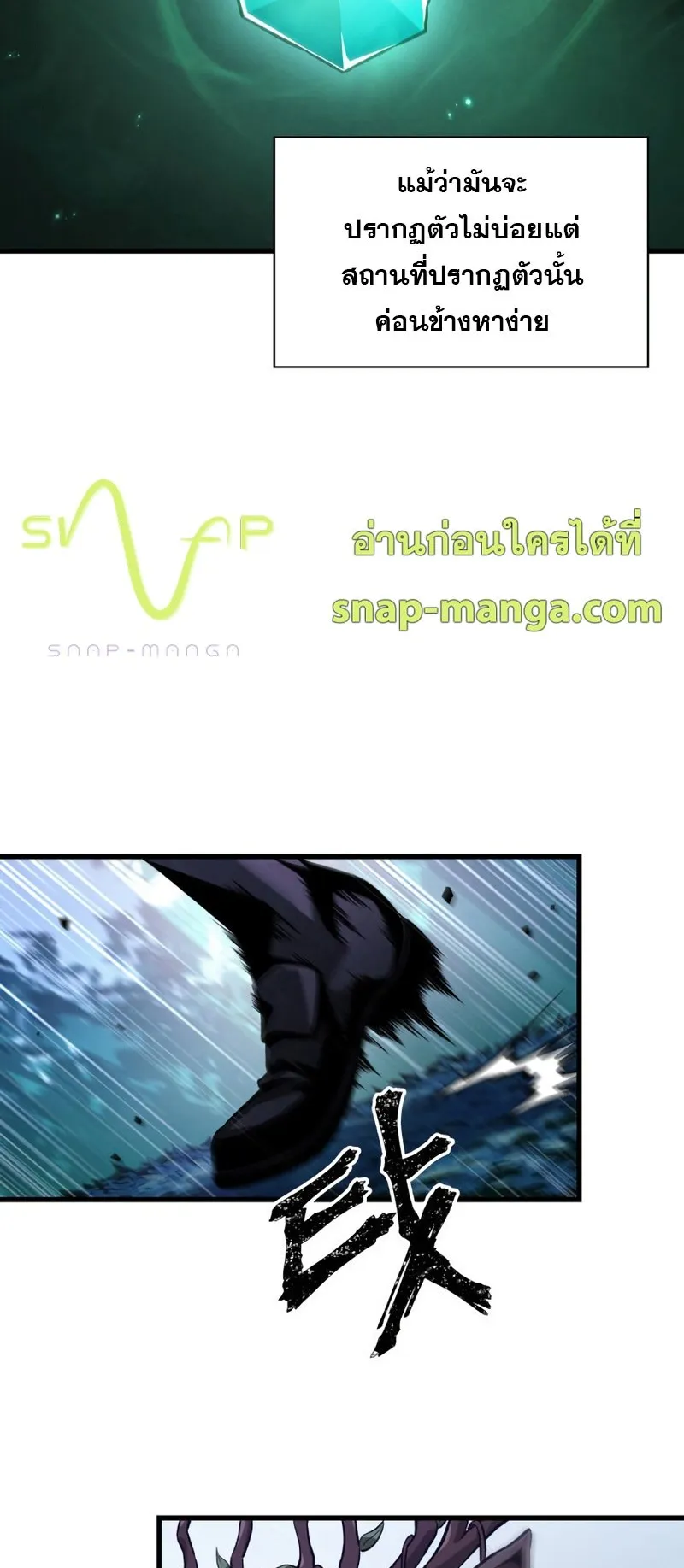 Pick Me Up, Infinite Gacha ตอนที่ 13 หน้า 66