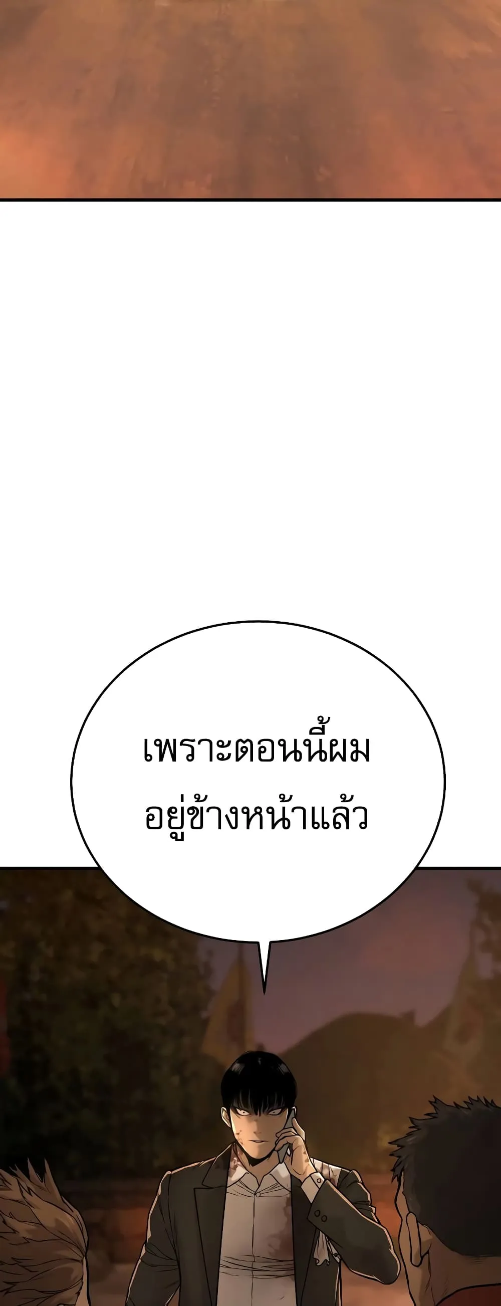 Return of the Bloodthirsty Police ตอนที่ 1 หน้า 103