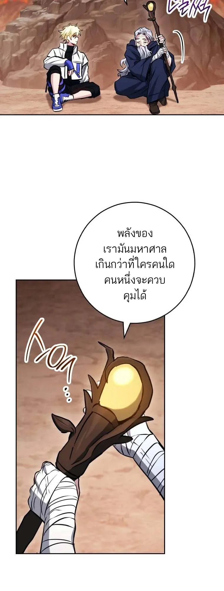 The Top Ranker’s Guide to an Aspiring Writer Life ตอนที่ 1 หน้า 36