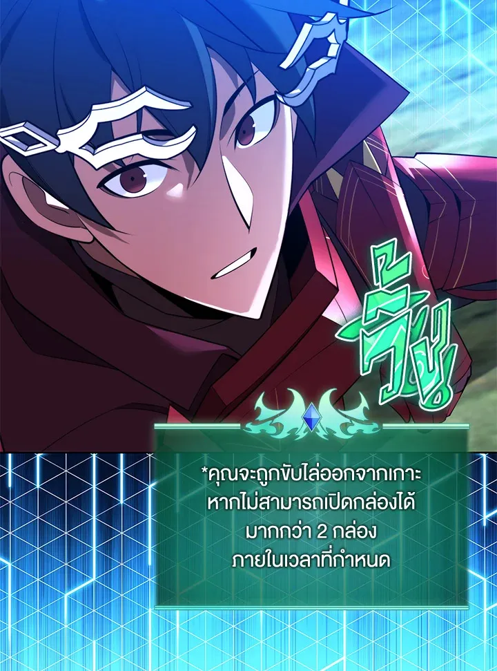 Overgeared ตอนที่ 185 หน้า 119
