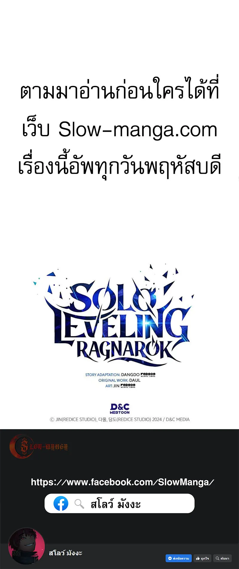 Solo Leveling: Ragnarok ตอนที่ 40 หน้า 103
