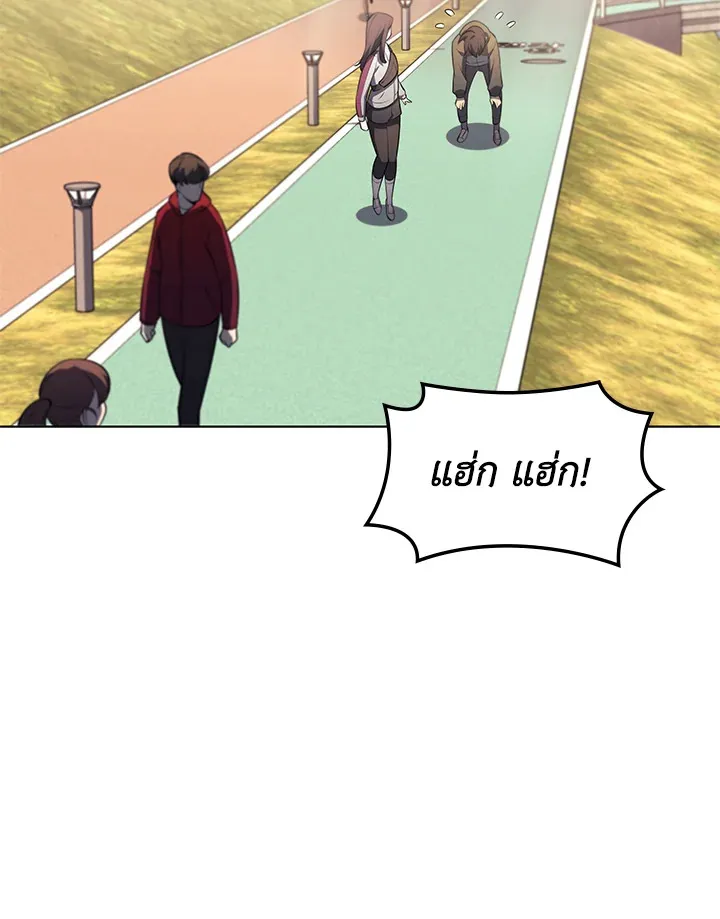 Overgeared ตอนที่ 142 หน้า 18