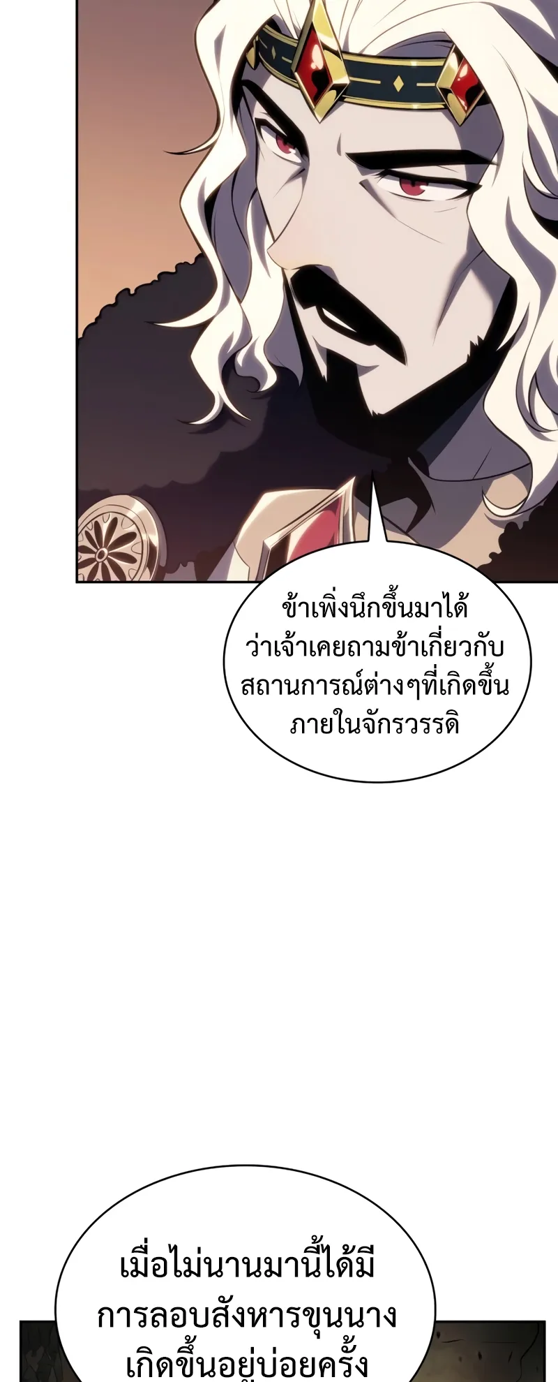 The Regressed Son of a Duke is an Assassin ตอนที่ 9 หน้า 27