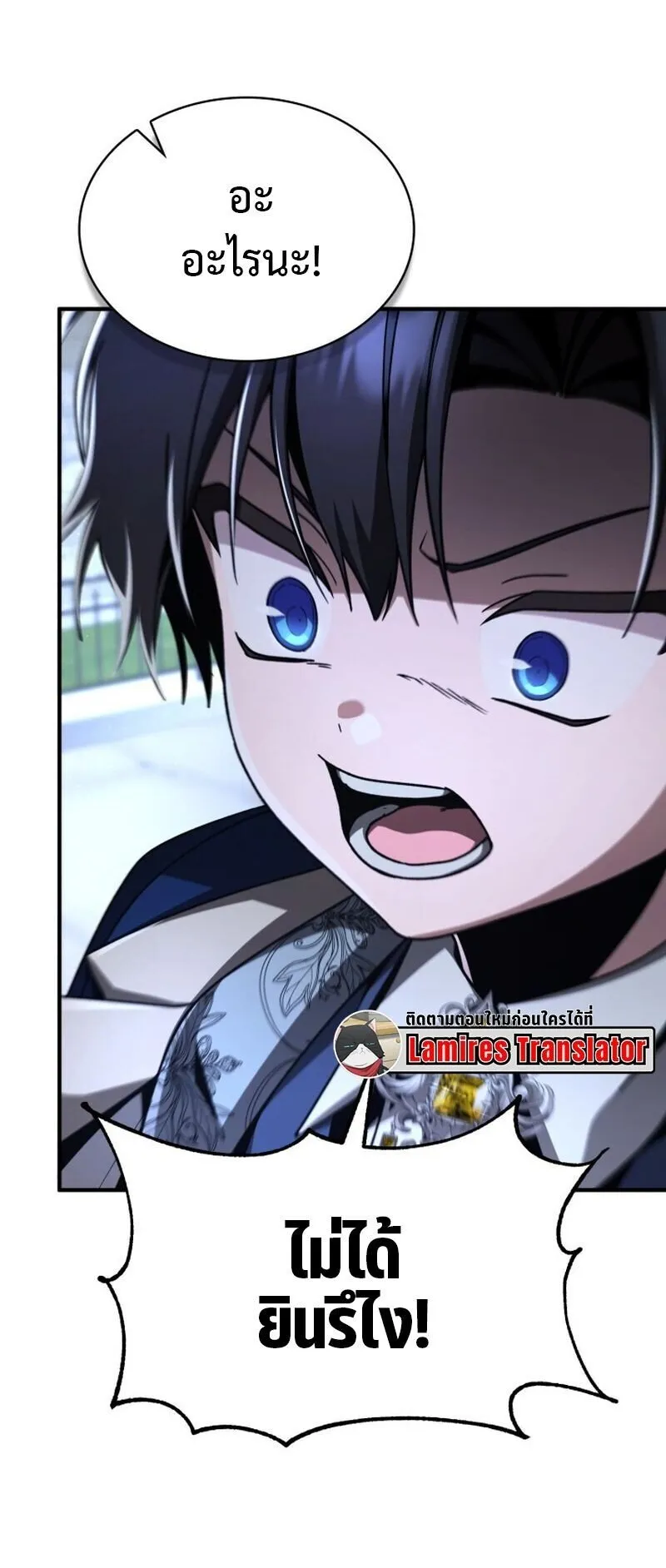 Dukedom’s Legendary Prodigy ตอนที่ 15 หน้า 53