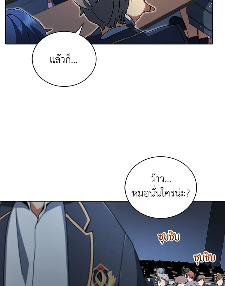 Necromancer Academy’s Genius Summoner Chapter 6 หน้า 90