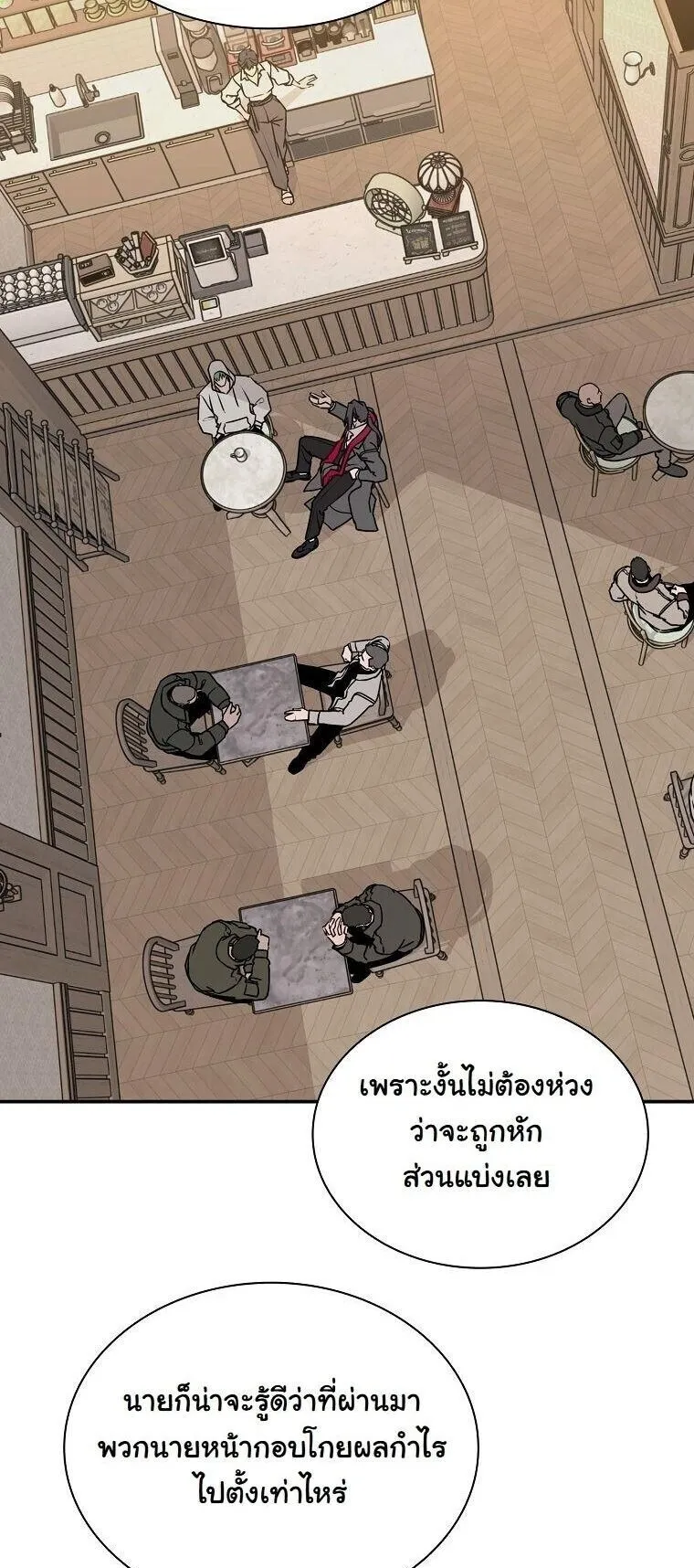 Chronicles of the Moonlit Night ตอนที่ 25 หน้า 65