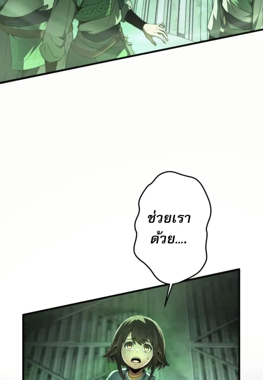 100 Million Years Later The Ultimate Weapon Return ตอนที่ 1 หน้า 129