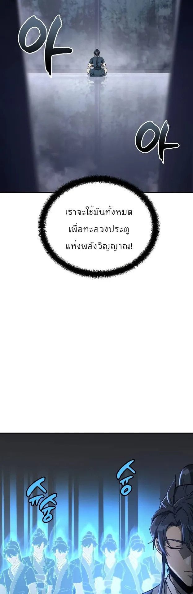 Millennium Spinning ตอนที่ 28 หน้า 34