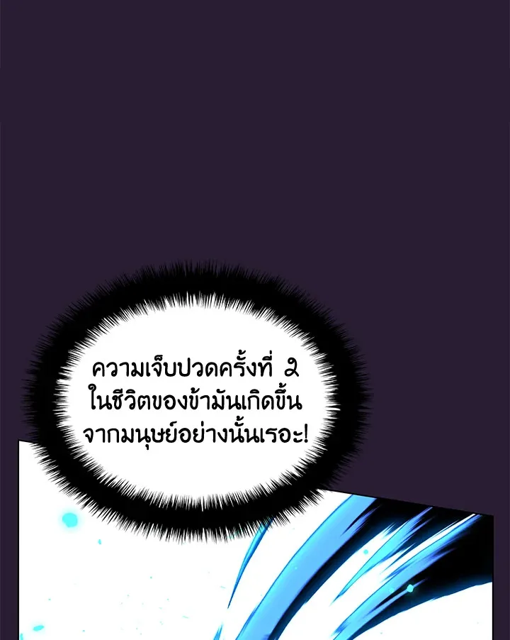 Overgeared ตอนที่ 157 หน้า 140