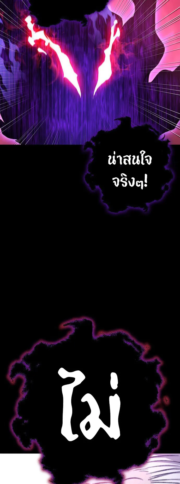 The Emperor Is Sword ตอนที่ 2 หน้า 22