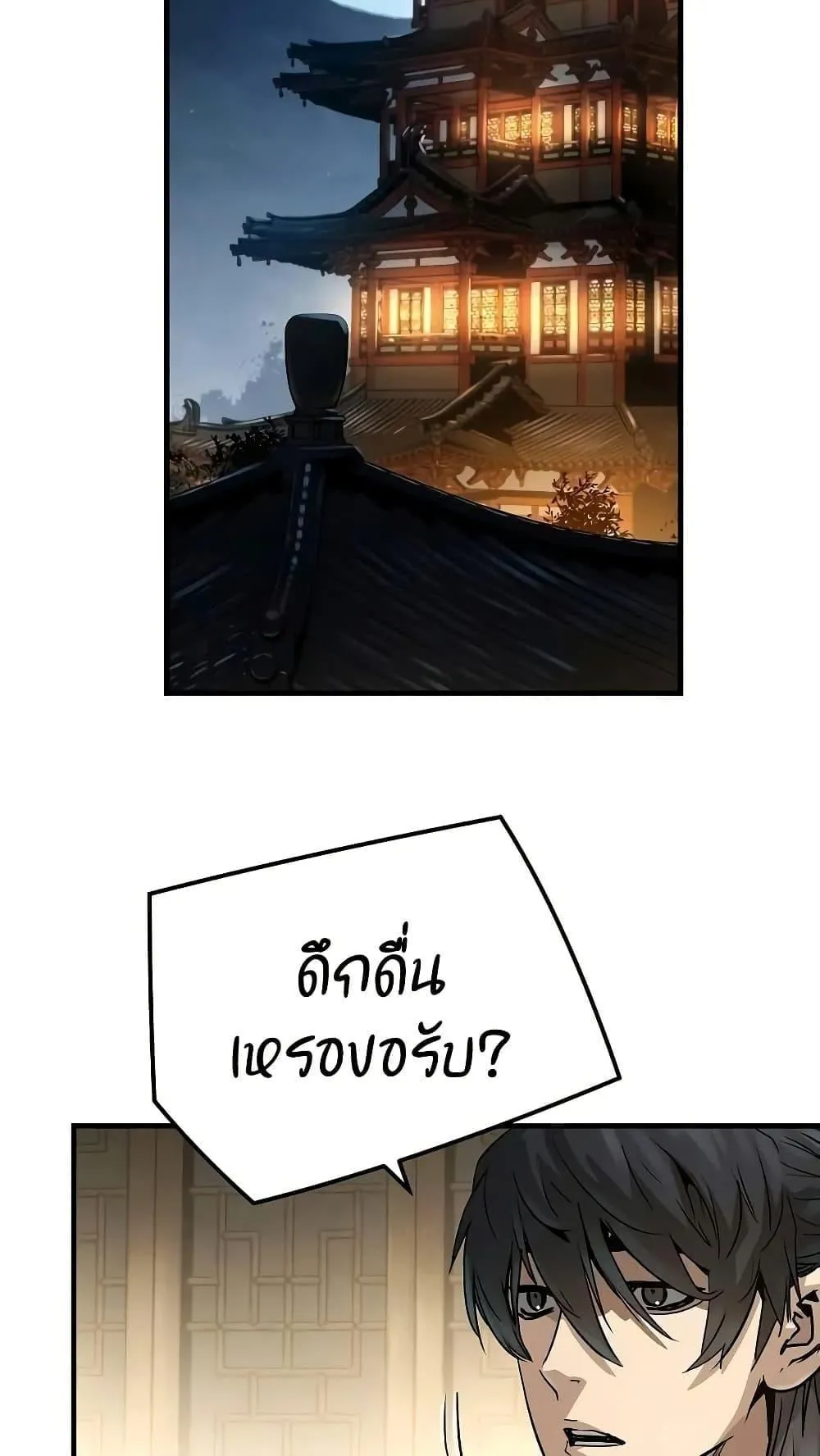 Absolute Regression ตอนที่ 29 หน้า 90