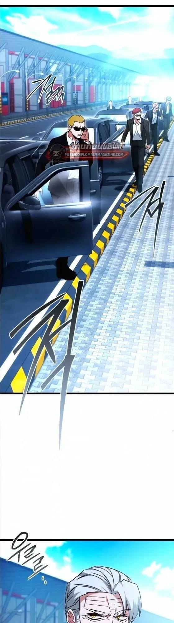 I Took Over The Academy With a Single Sashimi Knife ตอนที่ 77 หน้า 11