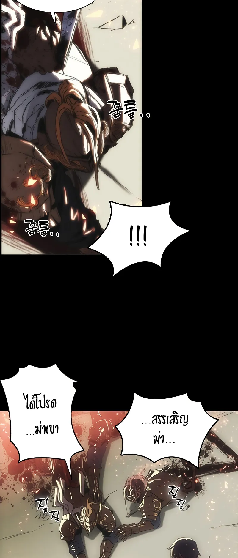 Bloodhound Is Regression Instinct ตอนที่ 1 หน้า 22