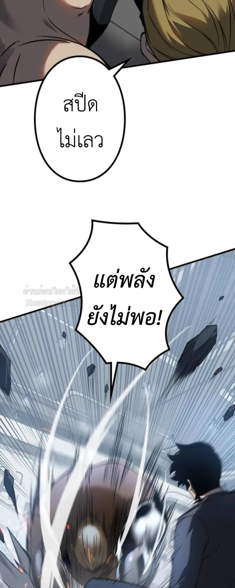 Absolute Domination at Level 0 Using My Analysis Skill เลเวล 0 ที่แกร่งที่สุด ตอนที่ 4 หน้า 61