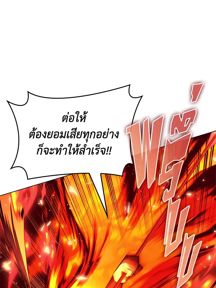 Overgeared ตอนที่ 158 หน้า 131