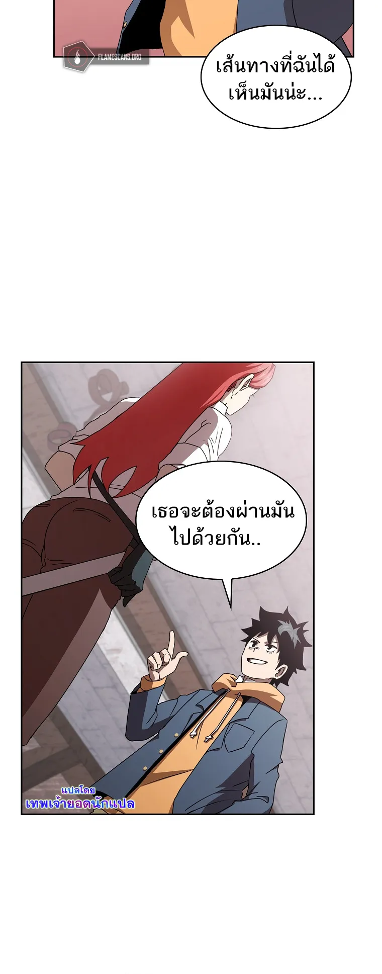 Is This Hero for Real ตอนที่ 6 หน้า 17