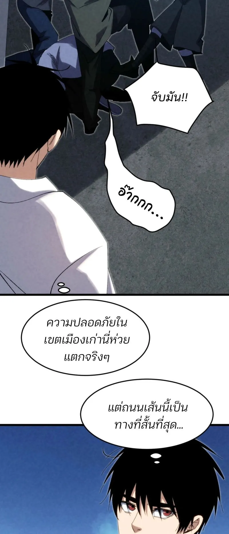Rebirth of the Campus Special Forces Soldier ตอนที่ 8 หน้า 34