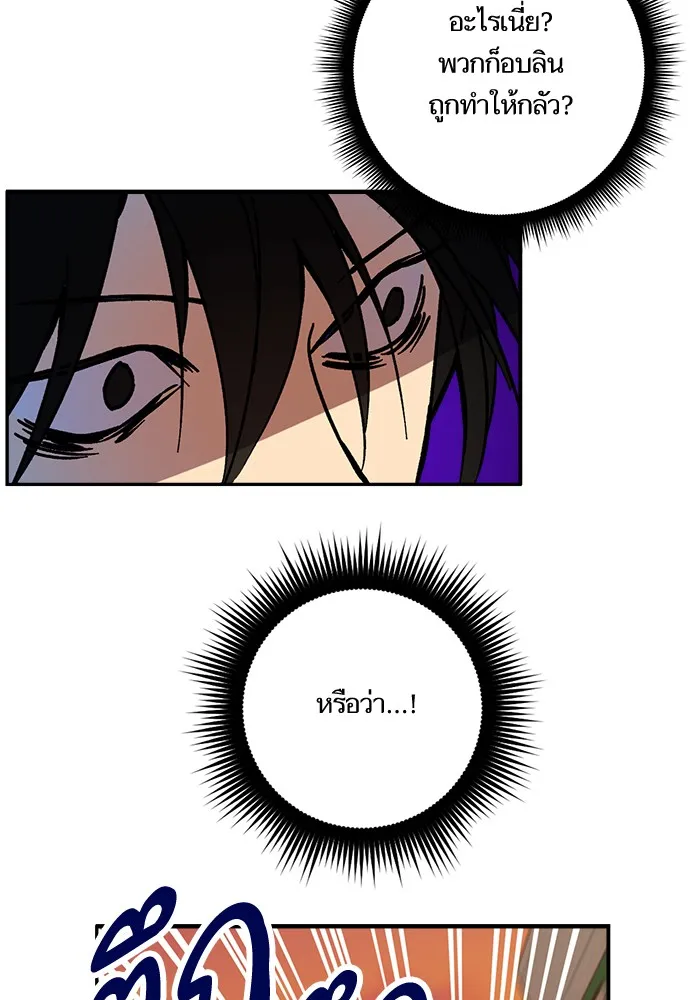 Return to Player ตอนที่ 5 หน้า 118