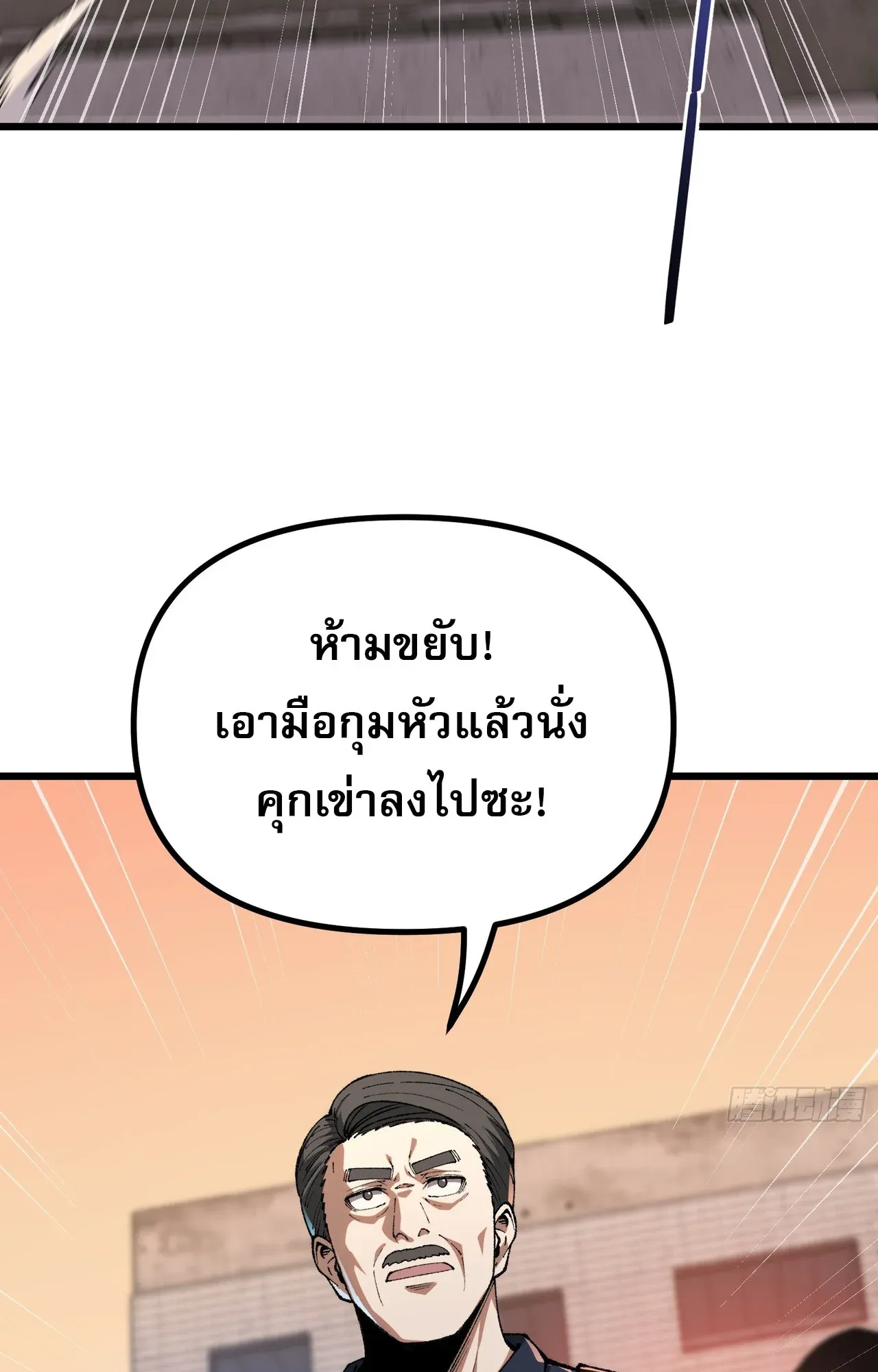 City God Level Grandmaster ตอนที่ 9 หน้า 49