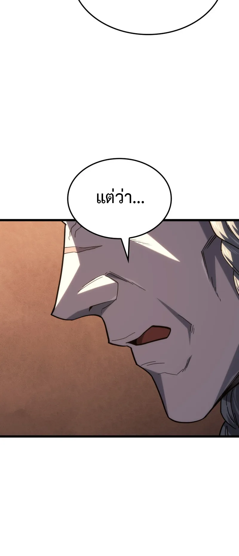 Revenge of the Iron-Blooded Sword Hound ตอนที่ 122 หน้า 12