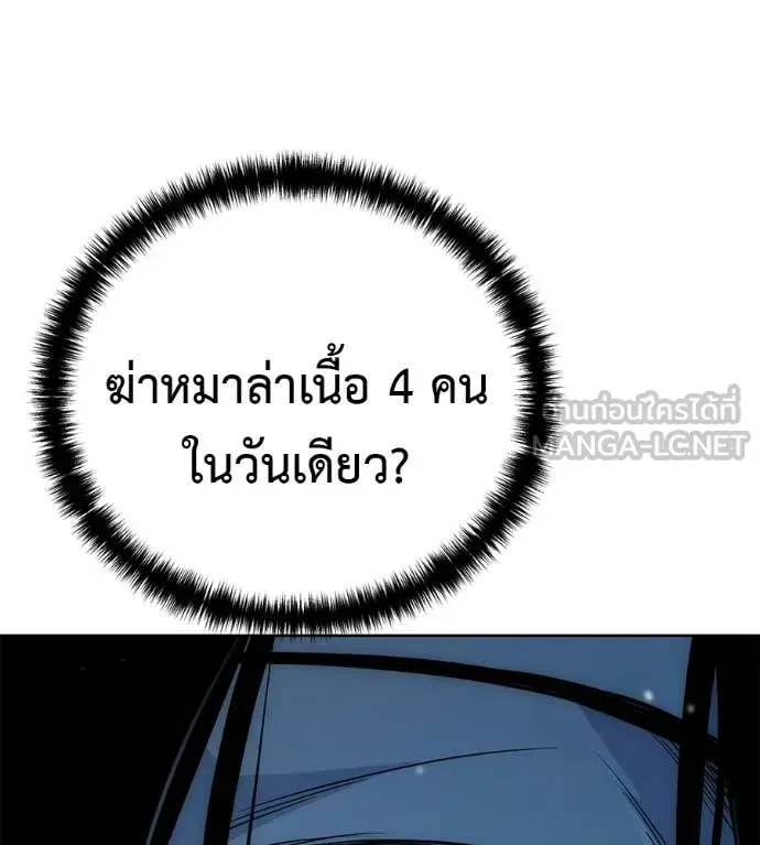 Red Shirt ตอนที่ 37 หน้า 174
