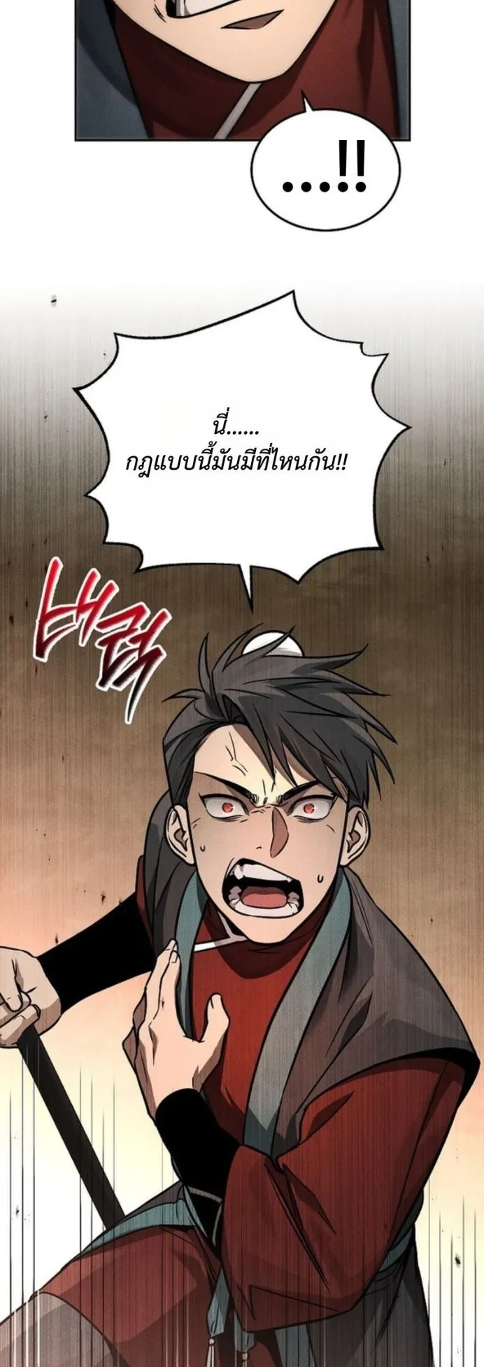 The Great Heavenly Demon Sovereign ตอนที่ 2 หน้า 40
