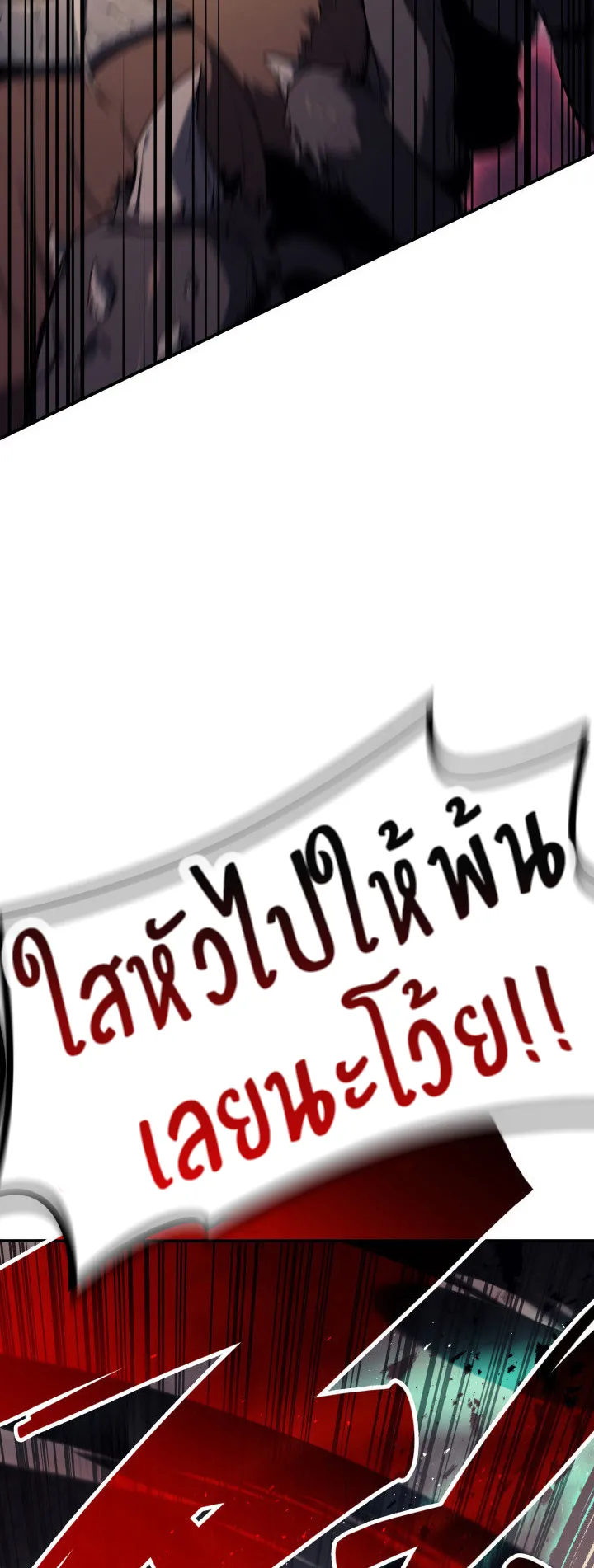 The Return of The Disaster-Class Hero ตอนที่ 7 หน้า 71
