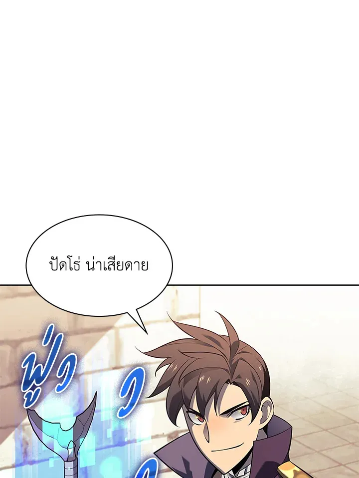 Overgeared ตอนที่ 143 หน้า 83